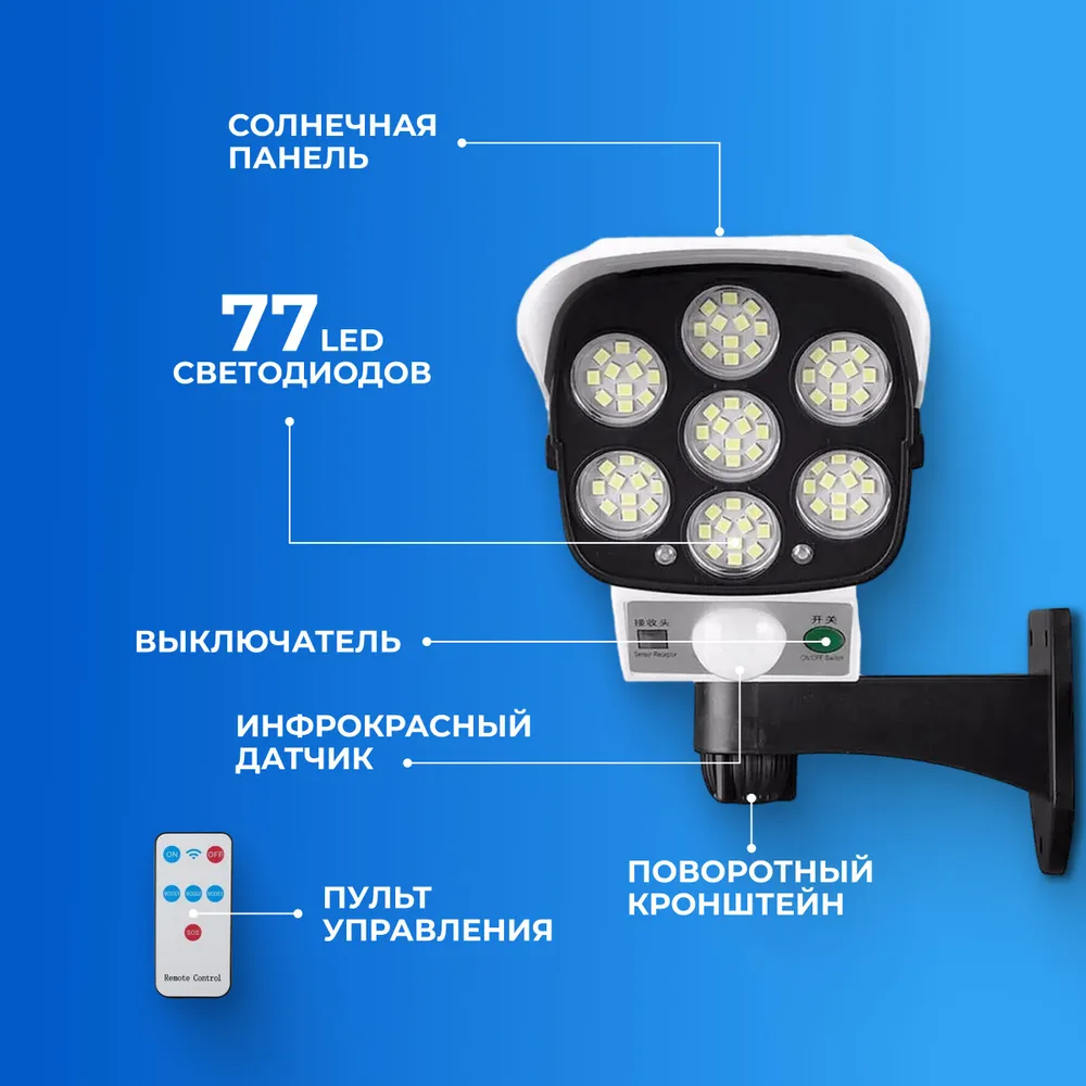 Уличный светильник с муляжом камеры