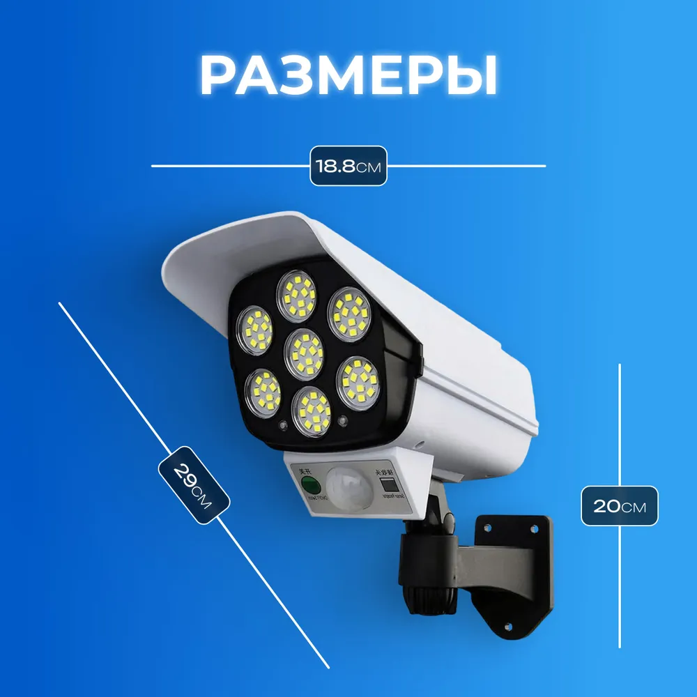 Уличный светильник с муляжом камеры